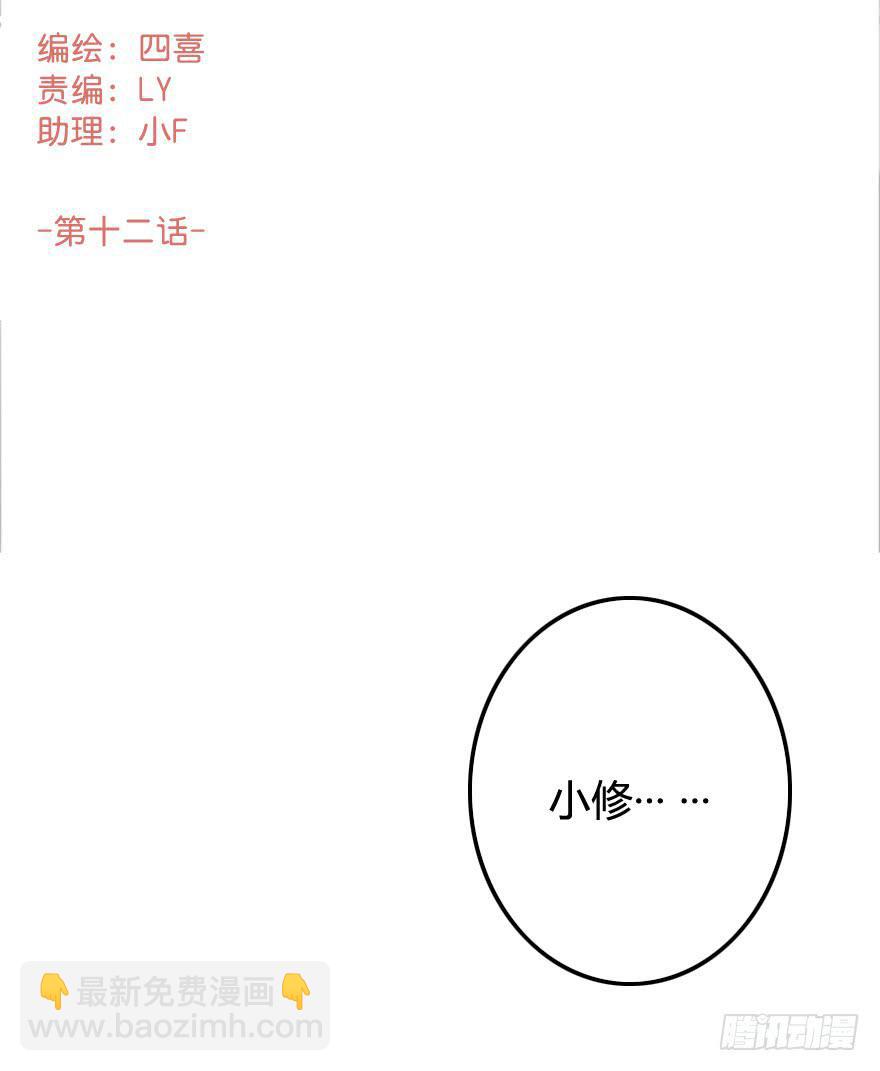 往事(1/2)-第14话