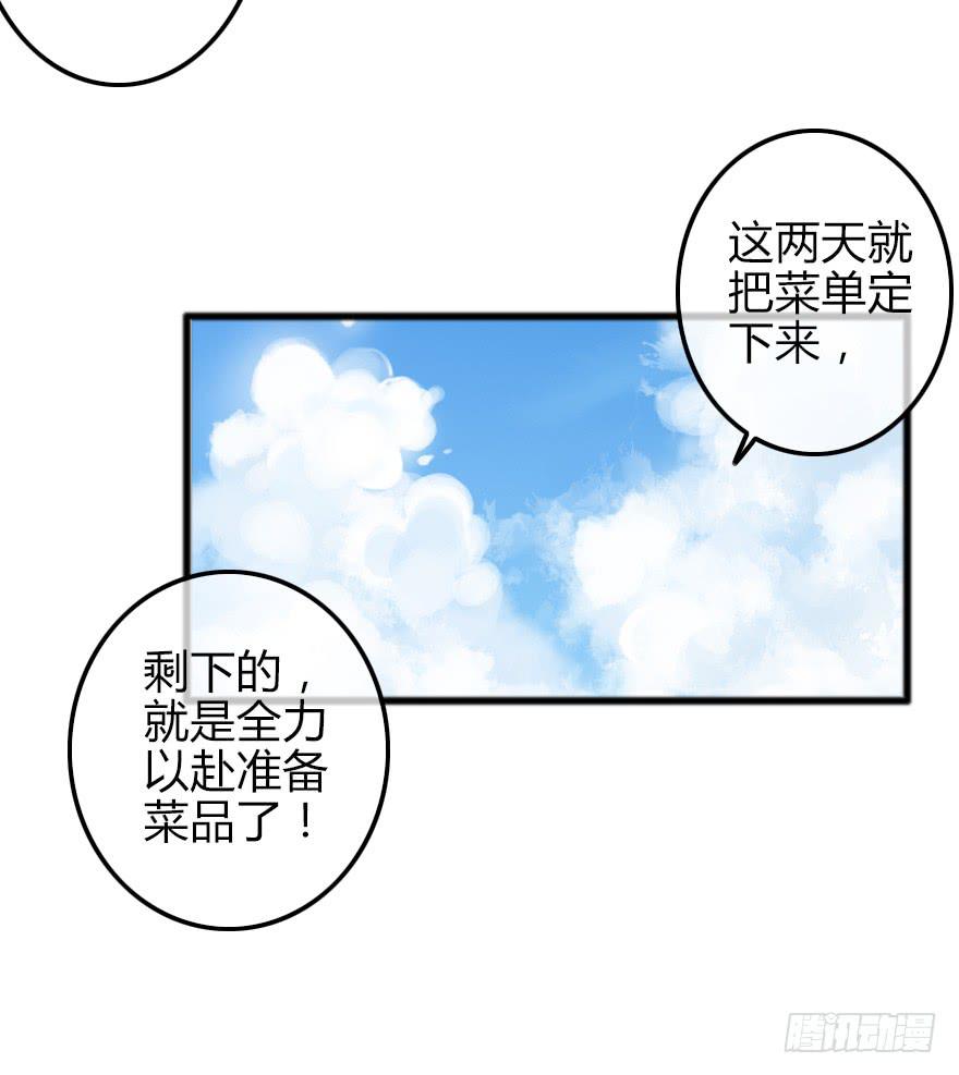 迎面而上！(1/2)-第16话