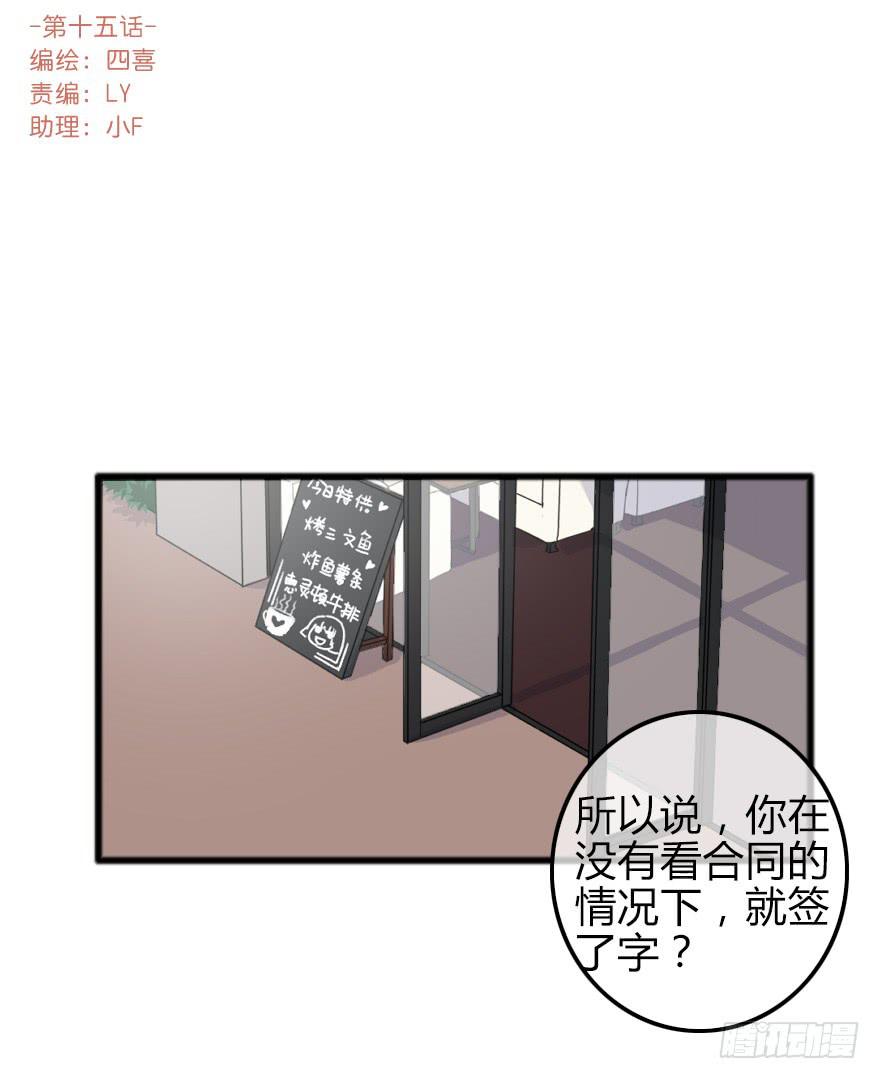 迎面而上！(1/2)-第16话