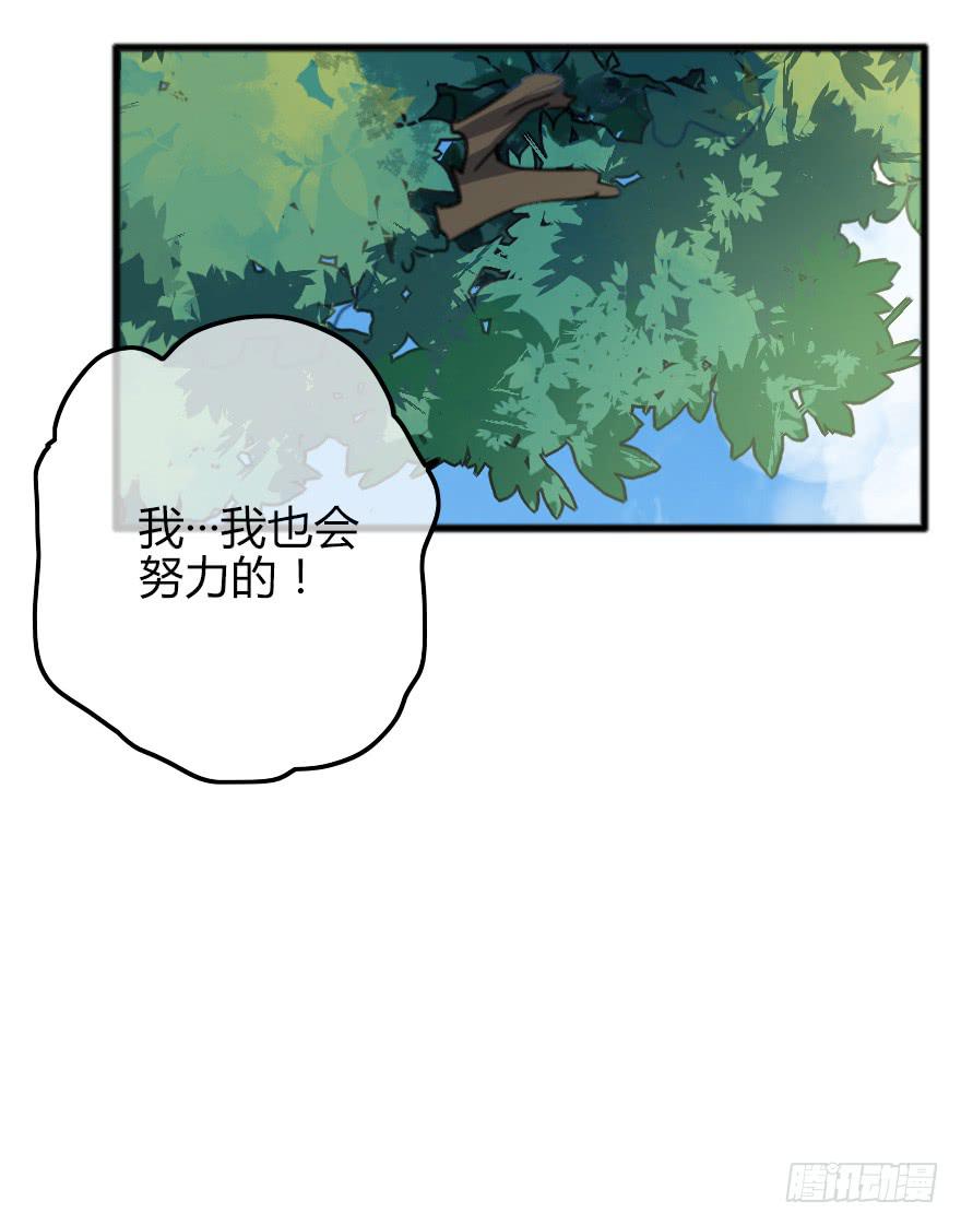 耳語 - 迎面而上！(1/2) - 7