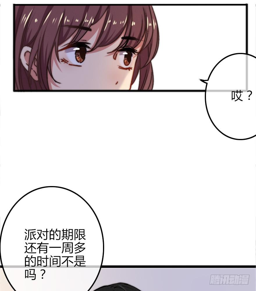 迎面而上！(1/2)-第16话