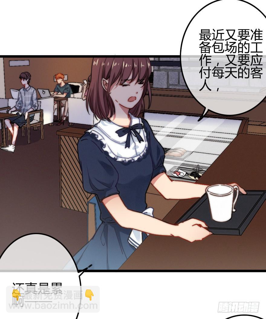 陌生的英俊男人(1/2)-第20话