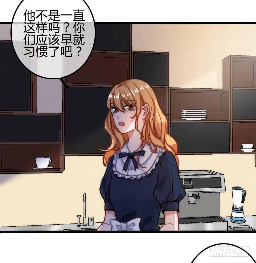 陌生的英俊男人(1/2)-第20话