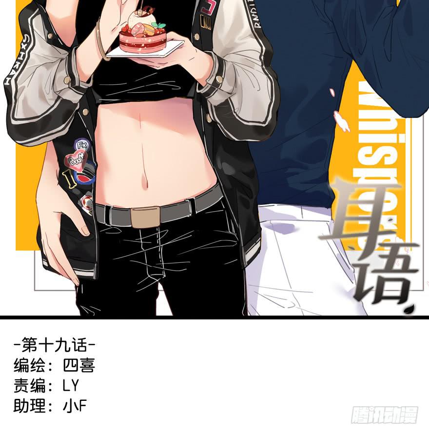 陌生的英俊男人(1/2)-第20话