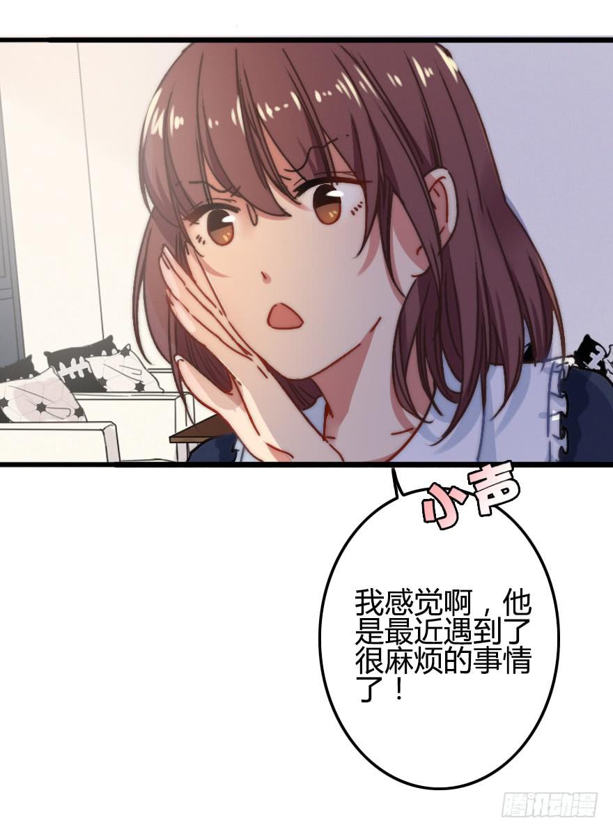 陌生的英俊男人(1/2)-第20话