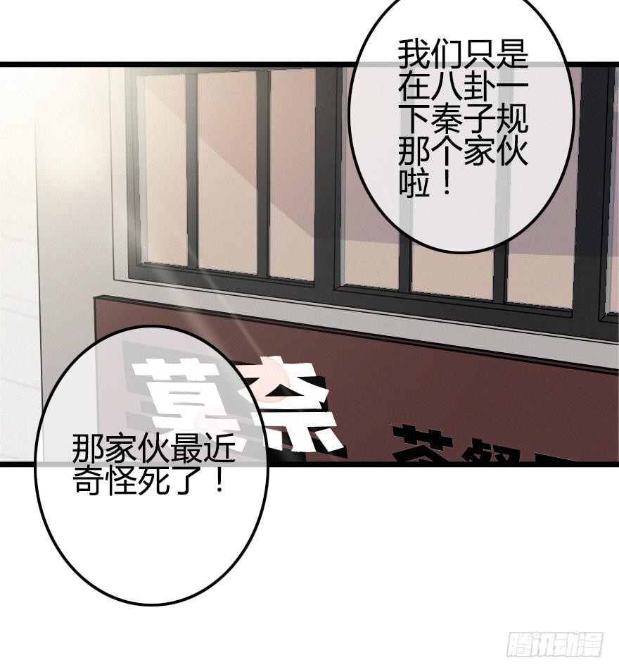 陌生的英俊男人(1/2)-第20话