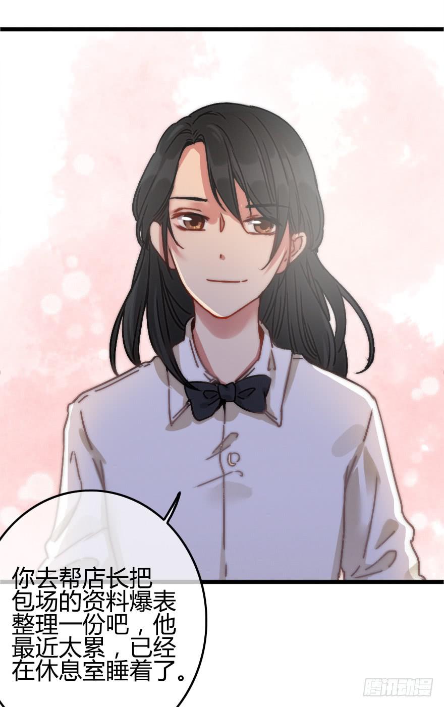 陌生的英俊男人(1/2)-第20话