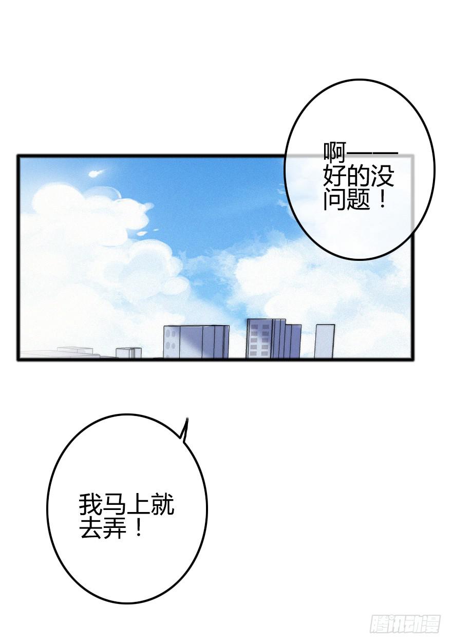 陌生的英俊男人(1/2)-第20话