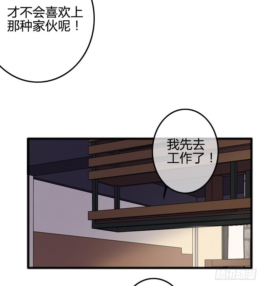 陌生的英俊男人(1/2)-第20话