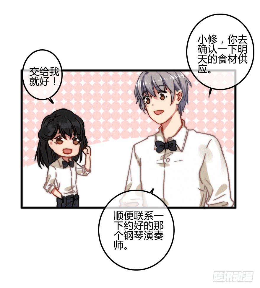 陌生的英俊男人(1/2)-第20话