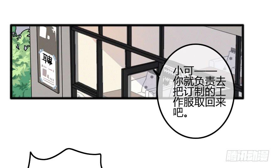 陌生的英俊男人(1/2)-第20话