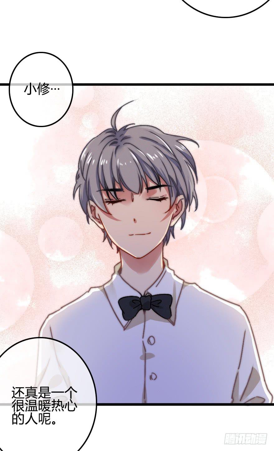 陌生的英俊男人(1/2)-第20话