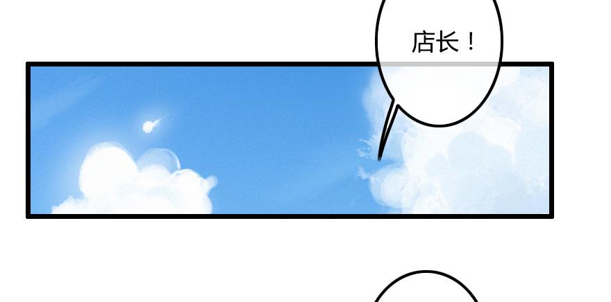 秦少爷的贴身管家-第22话