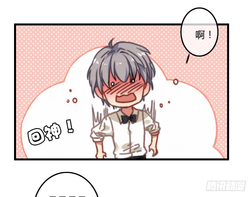 秦少爷的贴身管家-第22话