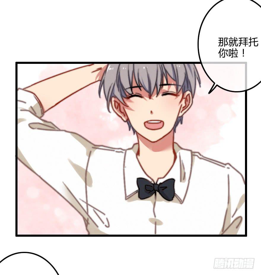 秦少爷的贴身管家-第22话