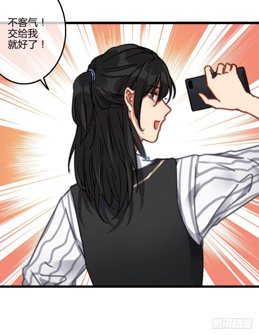 秦少爷的贴身管家-第22话