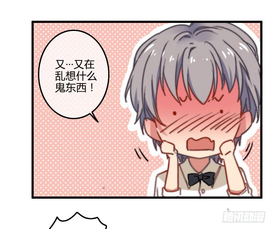 秦少爷的贴身管家-第22话