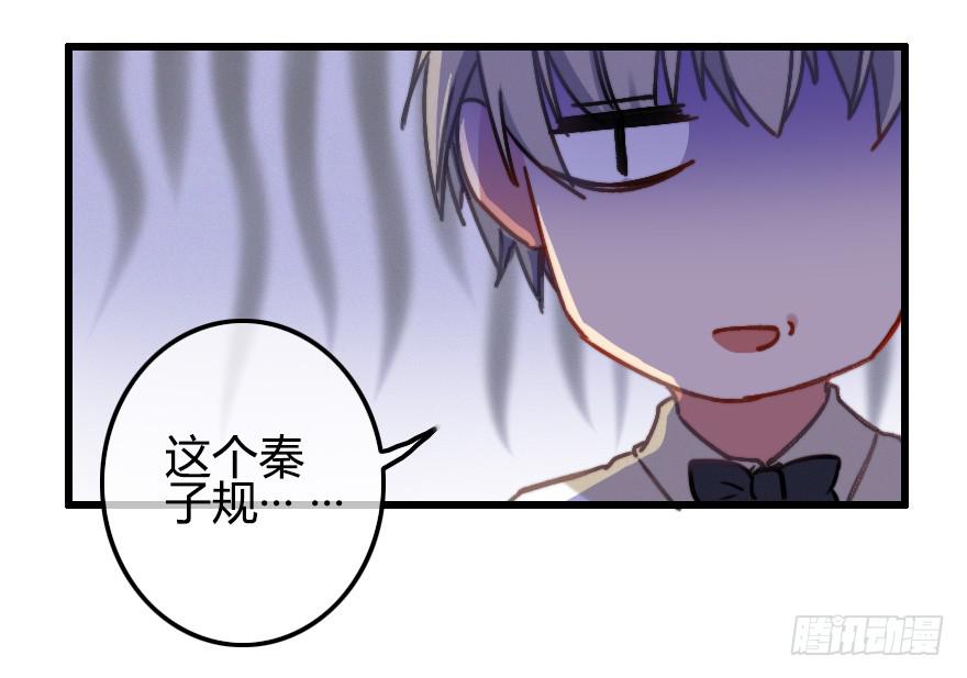 秦少爷的贴身管家-第22话