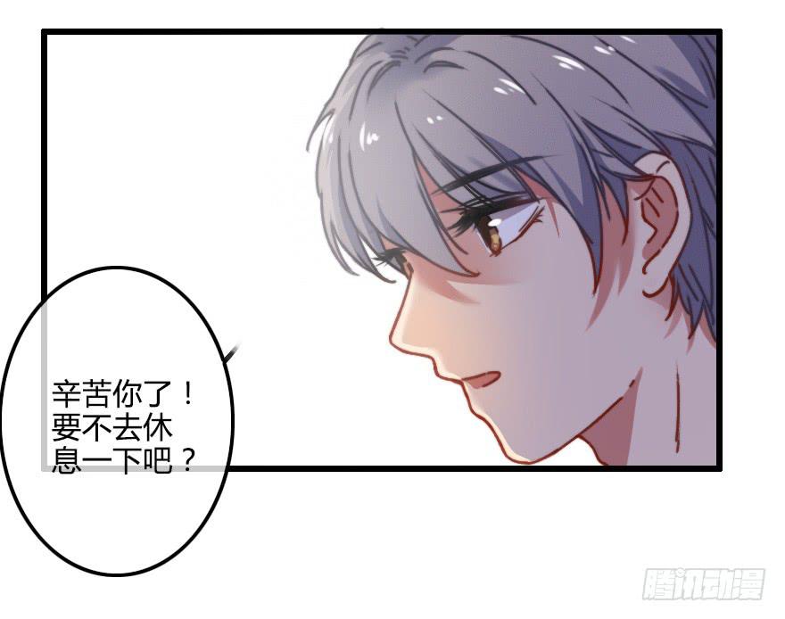 秦少爷的贴身管家-第22话