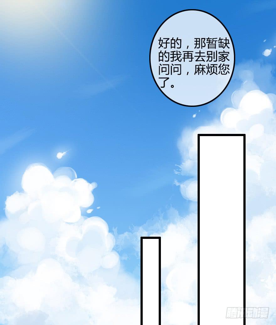 小修是个美人坯子~-第24话