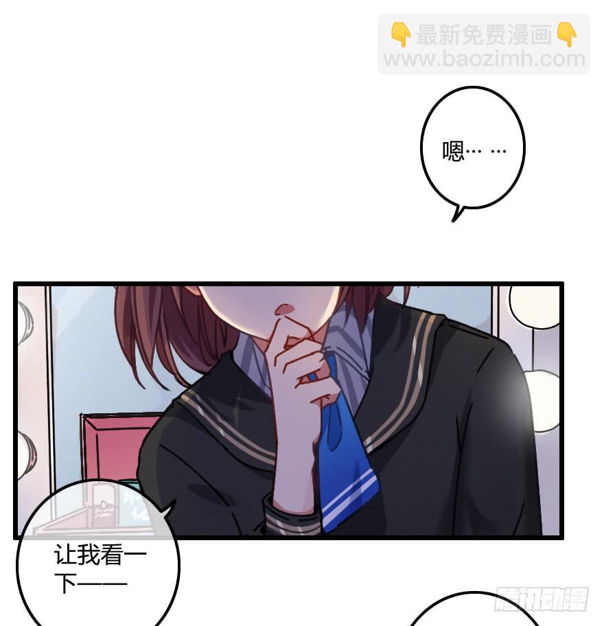 小修是个美人坯子~-第24话