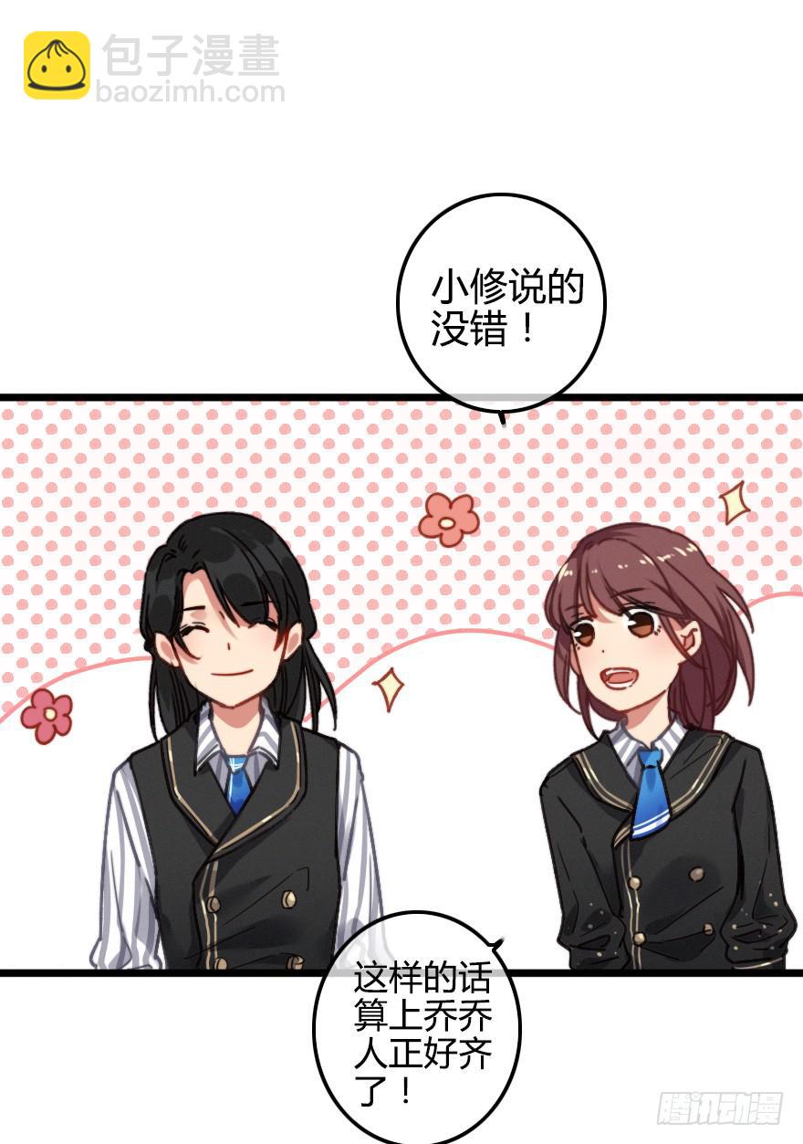 小修是个美人坯子~-第24话