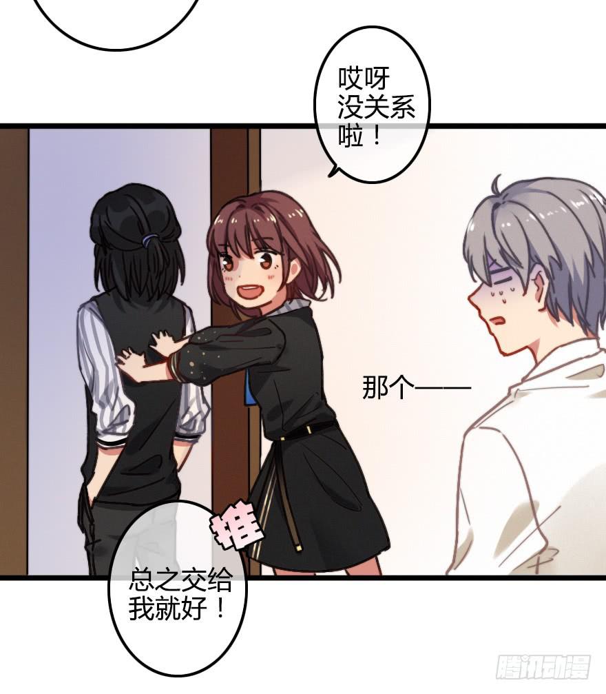 小修是个美人坯子~-第24话