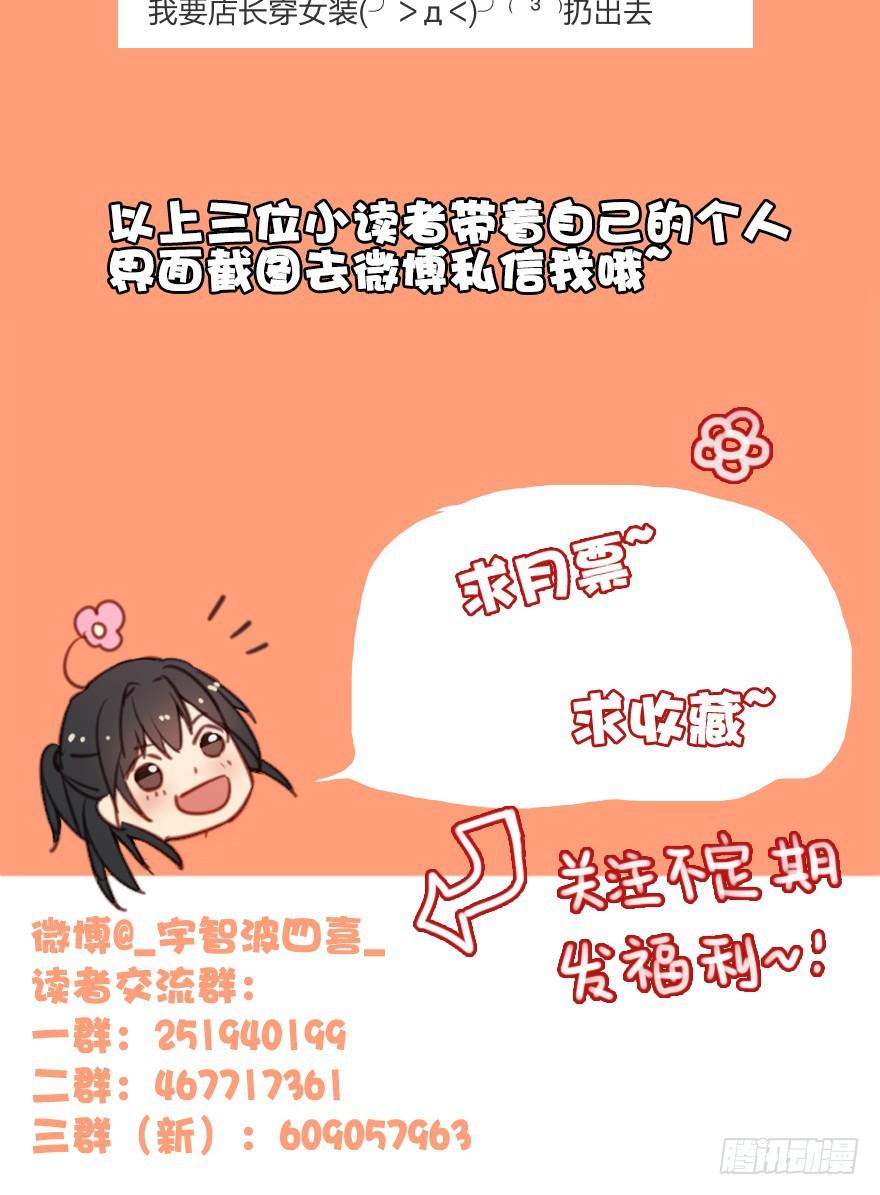 小修是个美人坯子~-第24话