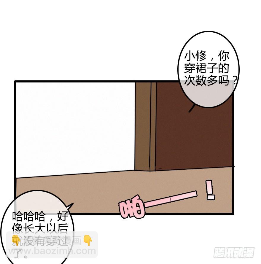 小修是个美人坯子~-第24话