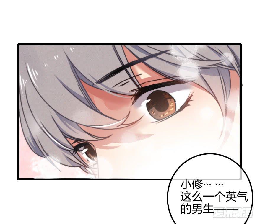 小修是个美人坯子~-第24话
