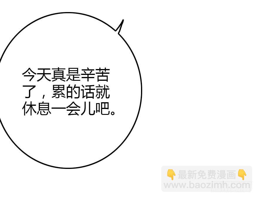 怦然心动(1/2)-第26话