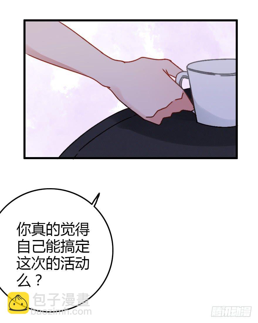 怦然心动(1/2)-第26话