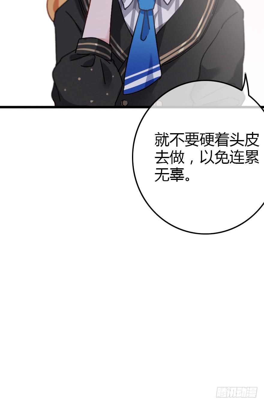 怦然心动(1/2)-第26话