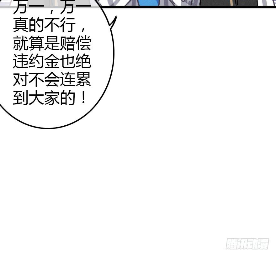 怦然心动(1/2)-第26话