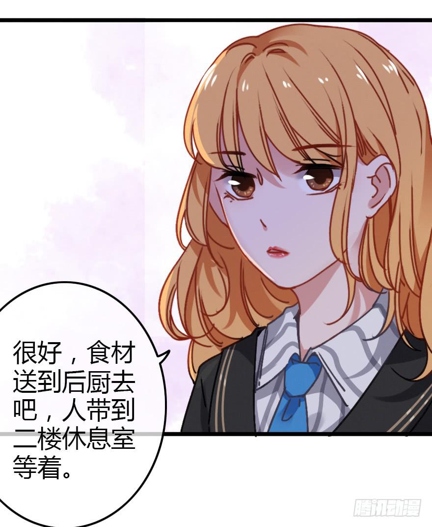 怦然心动(1/2)-第26话