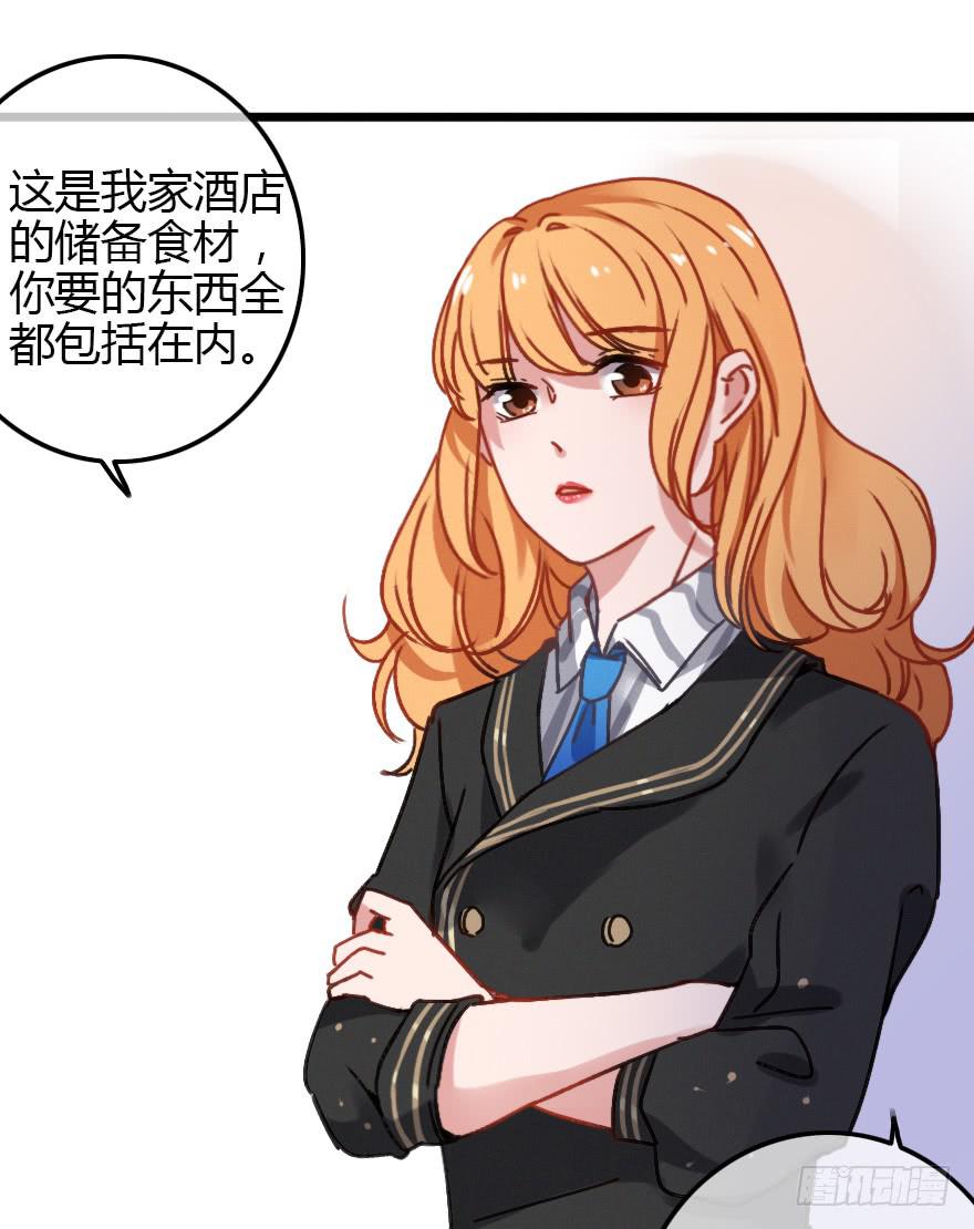 怦然心动(1/2)-第26话