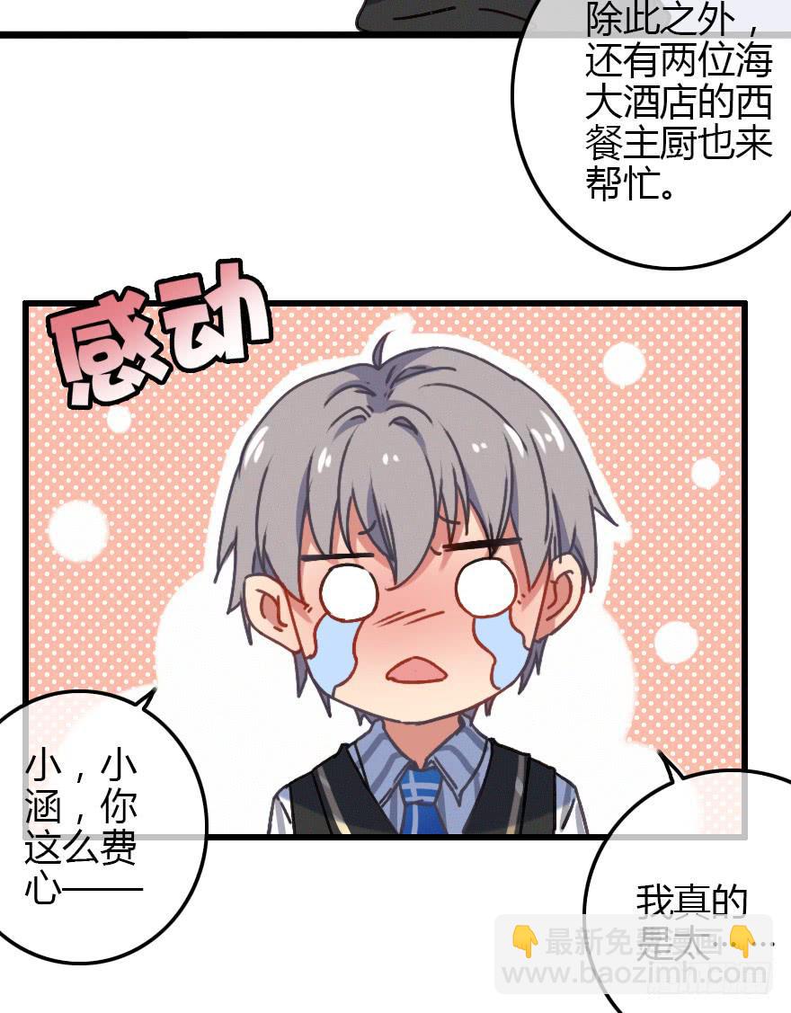 怦然心动(1/2)-第26话