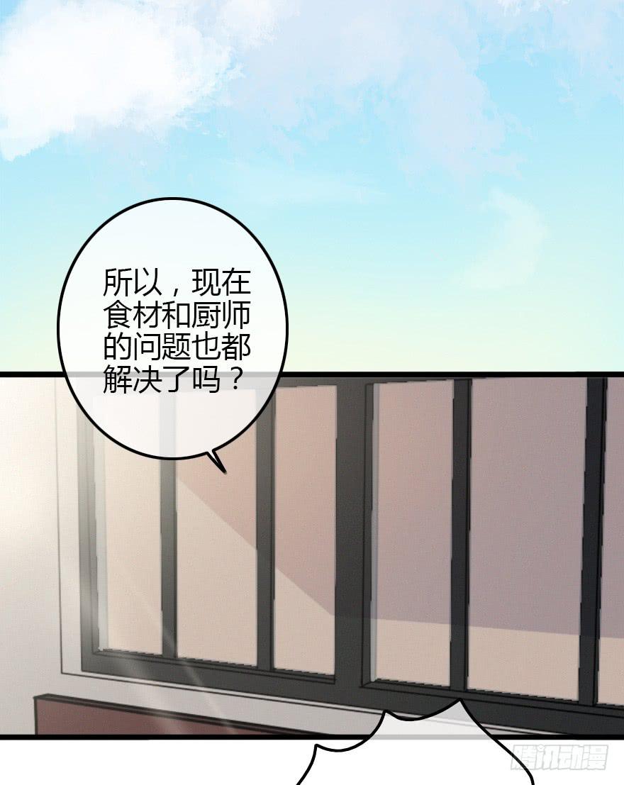 怦然心动(1/2)-第26话