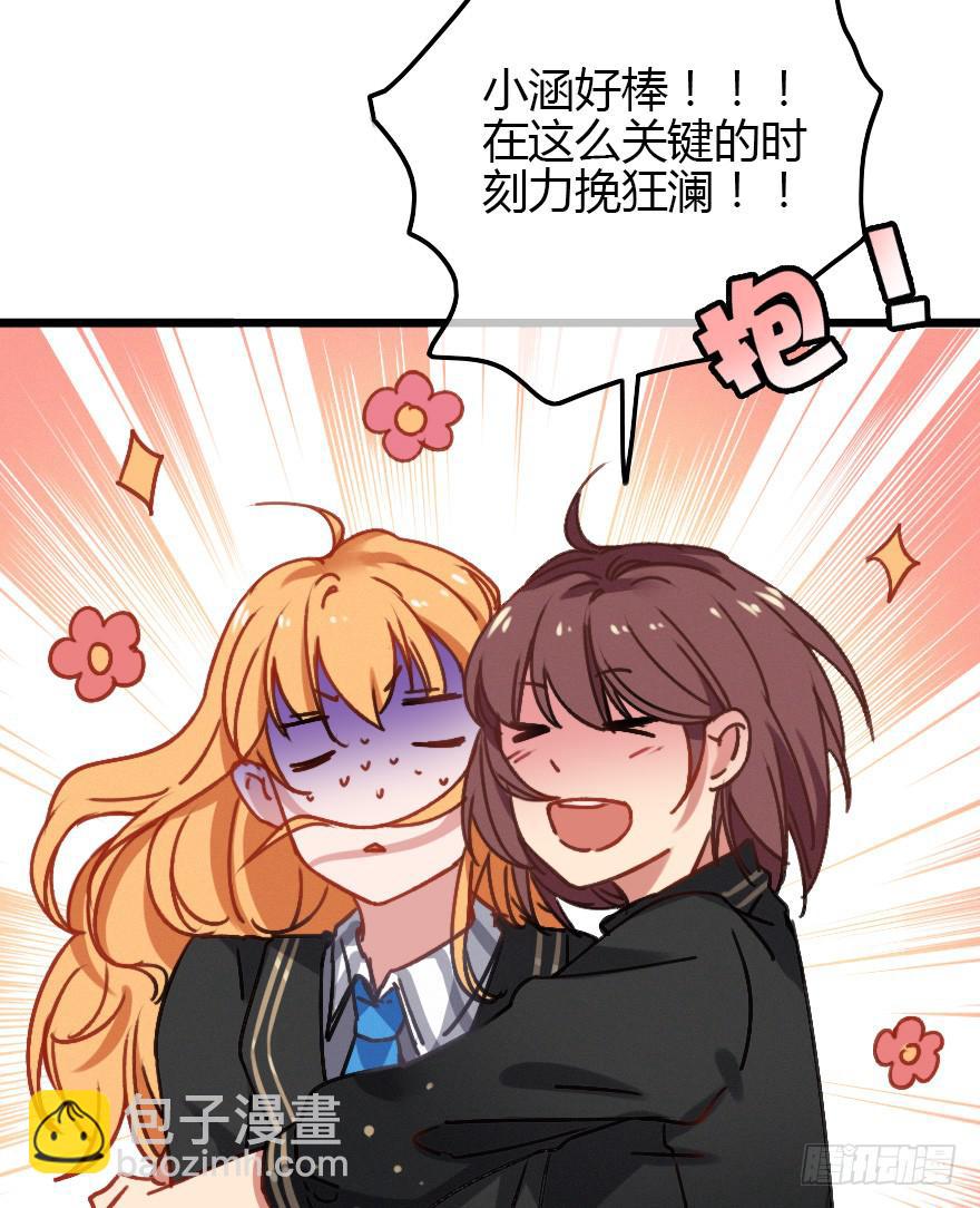 怦然心动(1/2)-第26话