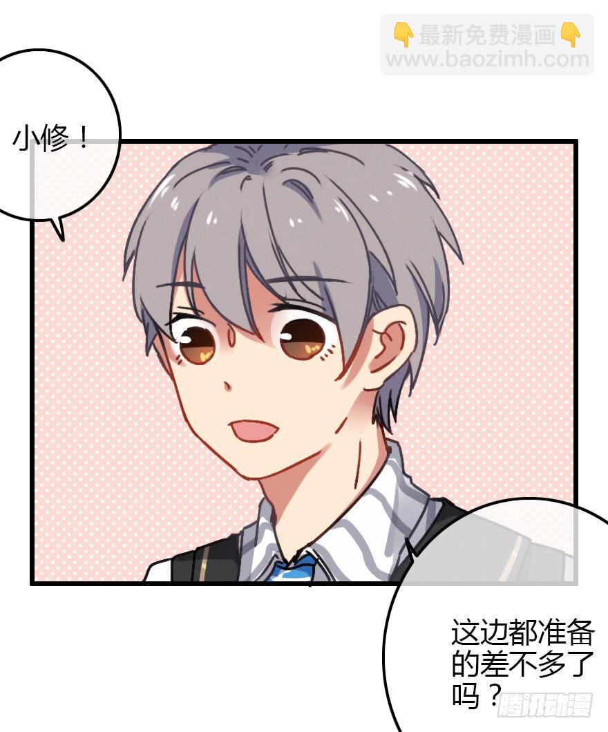 怦然心动(1/2)-第26话