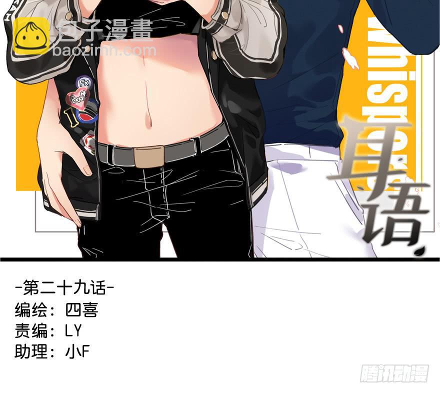 越靠越近（上）-第30话