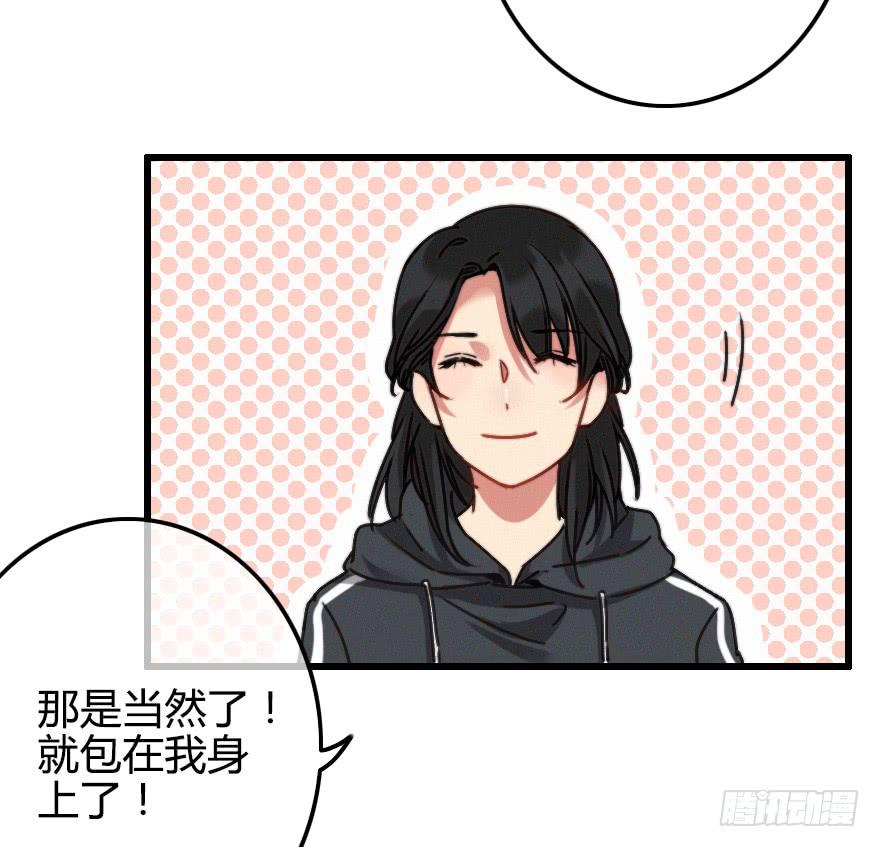 越靠越近（上）-第30话