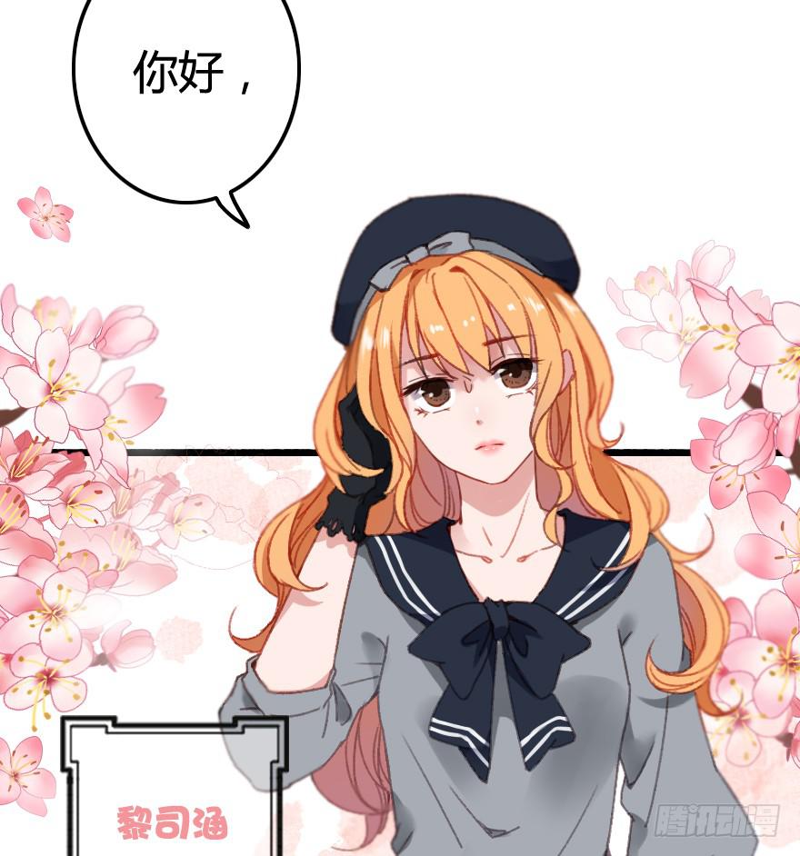 爱慕者出现？！(1/3)-第4话