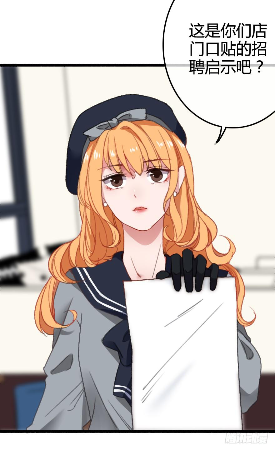 爱慕者出现？！(1/3)-第4话