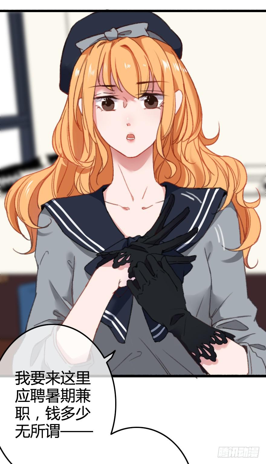 爱慕者出现？！(1/3)-第4话