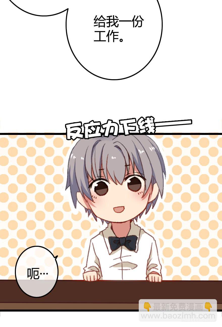 爱慕者出现？！(1/3)-第4话