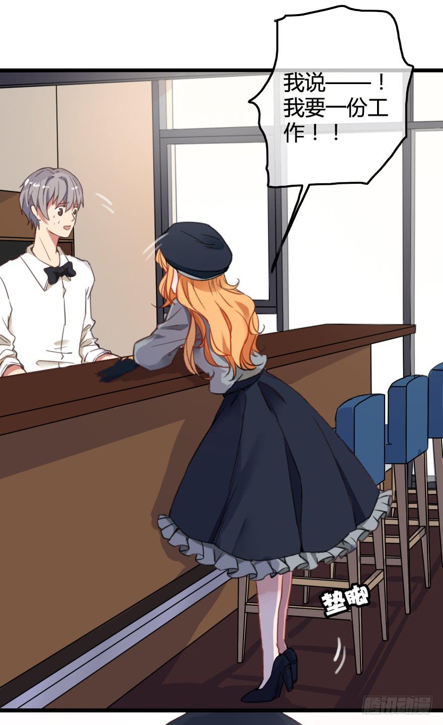 爱慕者出现？！(1/3)-第4话