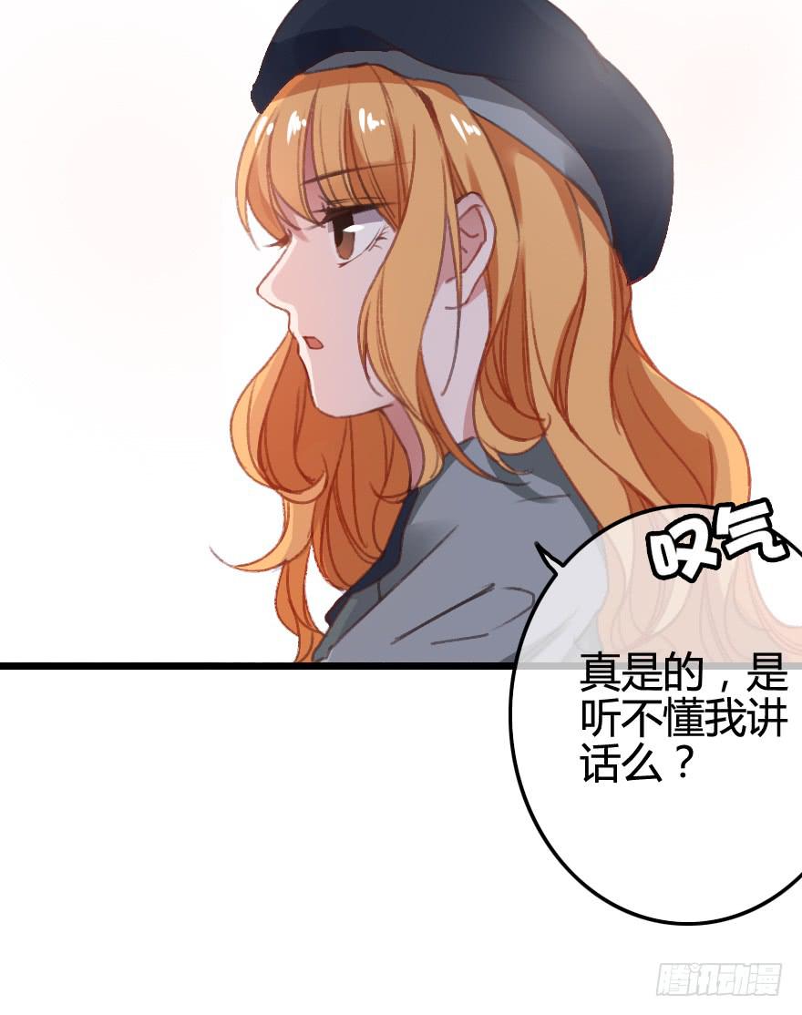 爱慕者出现？！(1/3)-第4话