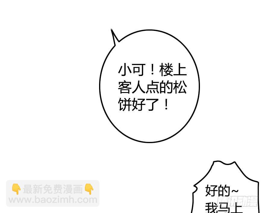 爱慕者出现？！(1/3)-第4话