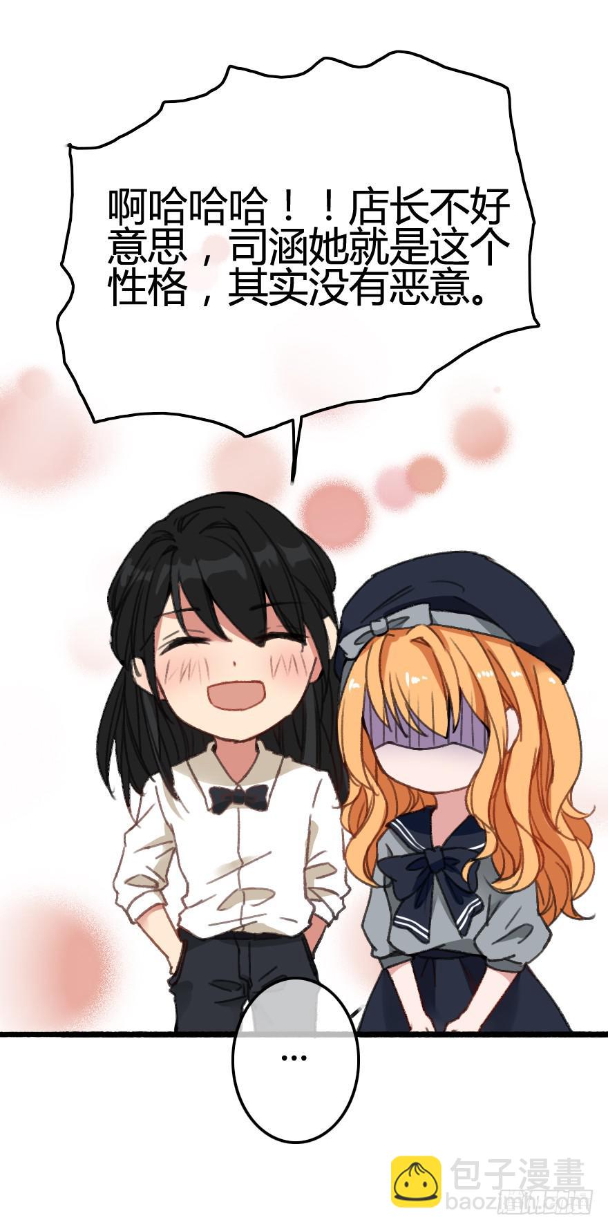 爱慕者出现？！(1/3)-第4话